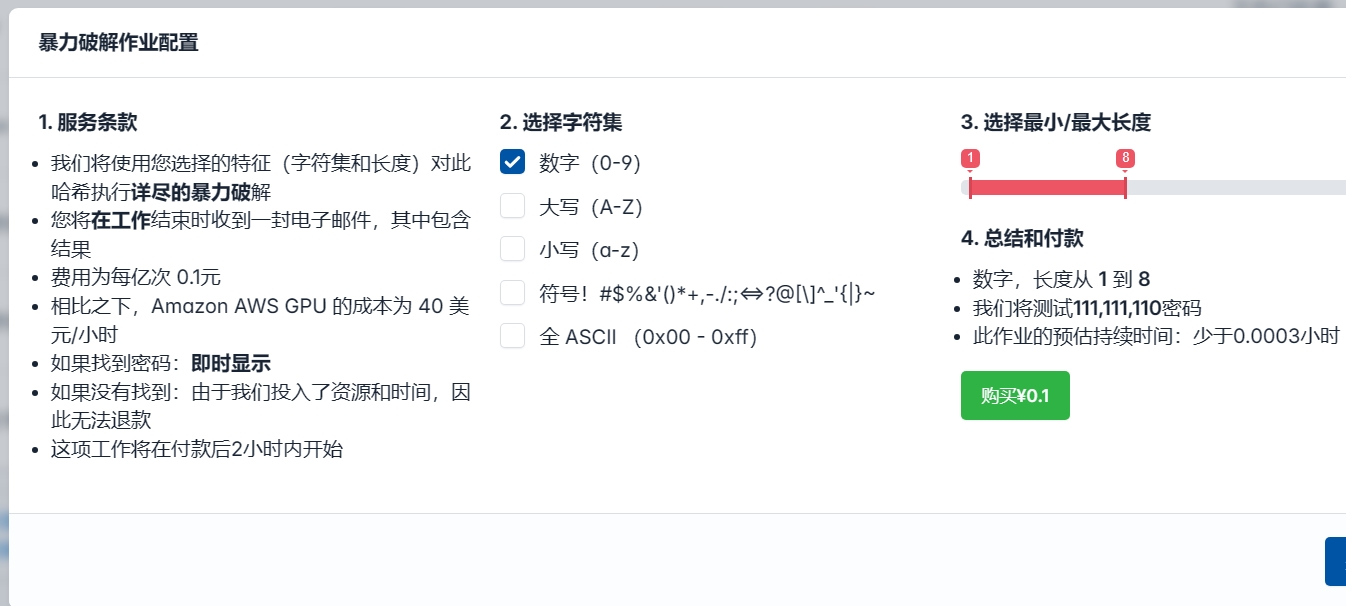 能100%的解鎖文件的打開密碼嗎？